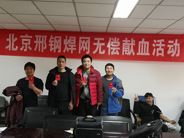 北京邢鋼焊網科技發展有限責任公司
